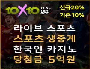 텐텐벳 사이트 이용 가이드 안내